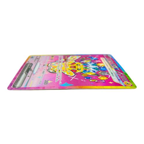 ピカチュウex ポケモンカード 234/193 SAR