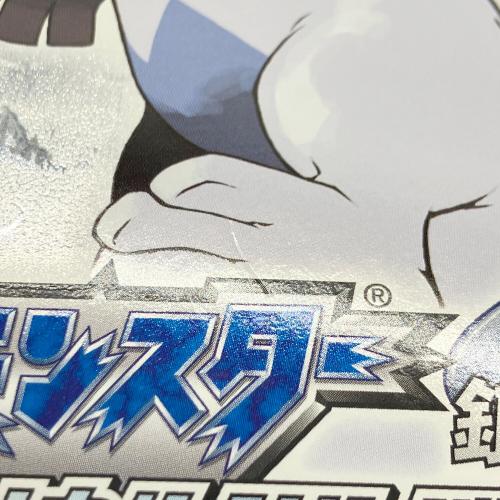 ポケットモンスター ソウルシルバー DS用ソフト CERO A (全年齢対象