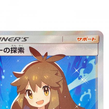 ブルーの探索 ポケモンカード 061/054 SR｜トレファクONLINE