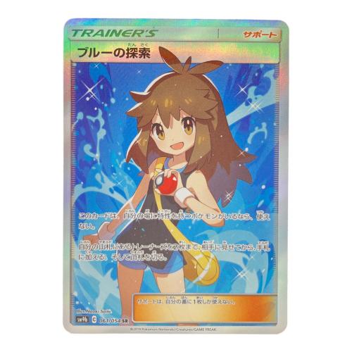 ブルーの探索 ポケモンカード 061/054 SR