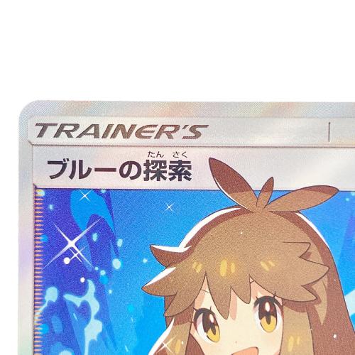 ブルーの探索 ポケモンカード 061/054 SR