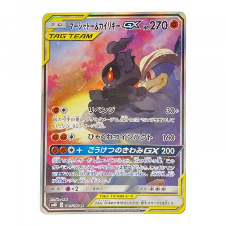 マーシャドー＆カイリキーGX ポケモンカード 101/095 SR｜トレファクONLINE