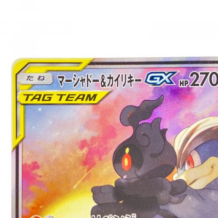 マーシャドー＆カイリキーGX ポケモンカード 101/095 SR｜トレファクONLINE