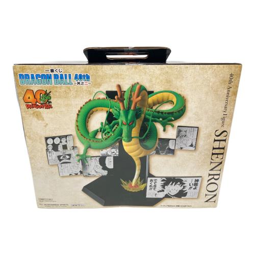 ラストワン賞 神龍 ドラゴンボール 40th ～其之二～