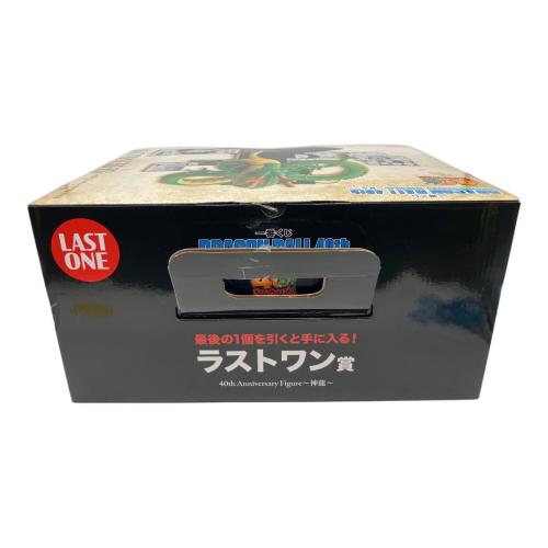 ラストワン賞 神龍 ドラゴンボール 40th ～其之二～