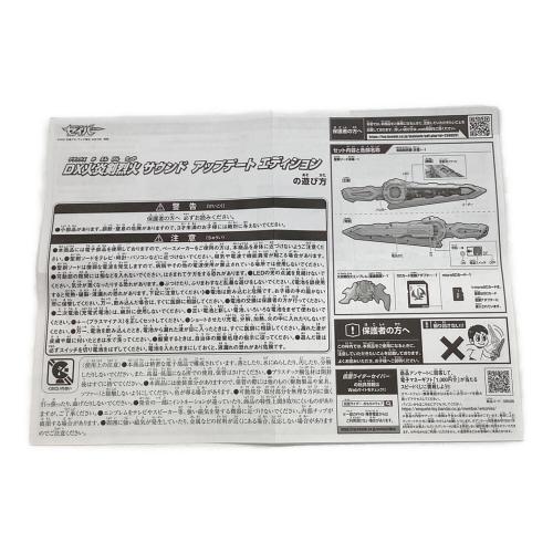 仮面ライダーセイバー DX火炎剣烈火 サウンドアップデートエディション