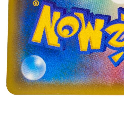 ポケモンカード レッドのピカチュウ SM-P ポケモンセンターオープン20th レッドのピカチュウ：ポケモンセンター オープン20周年記念 PROMO SM