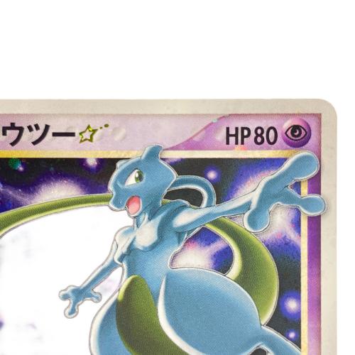 ミュウツー☆ ポケモンカード 002/002
