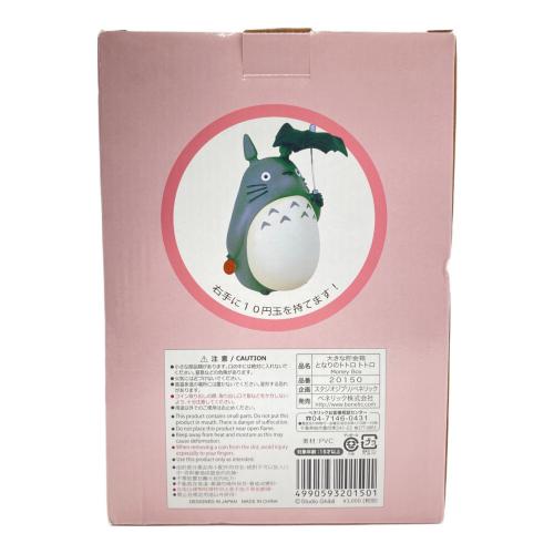 大きな貯金箱 トトロ ジブリグッズ