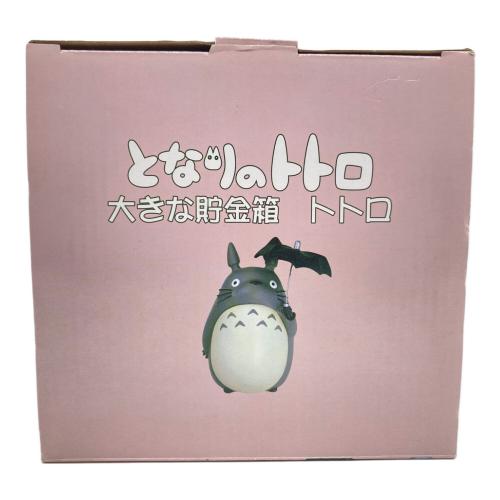 大きな貯金箱 トトロ ジブリグッズ