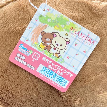 san-x (サンエックス) 特大チャイロコグマぬいぐるみ ヌイグルミ