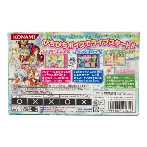 コナミ マーメイドメロディーぴちぴちピッチ ぴちぴちっとライブスタート! ゲームボーイアドバンス用ソフト 動作確認済み CERO A (全年齢対象)