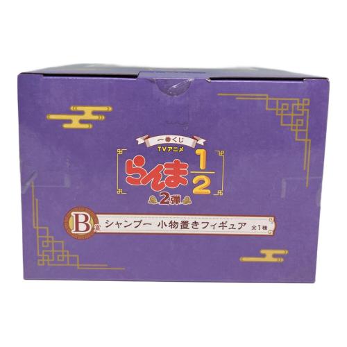 一番くじ TVアニメ「らんま1/2」 2弾 B賞 シャンプー 小物置きフィギュア 未開封品