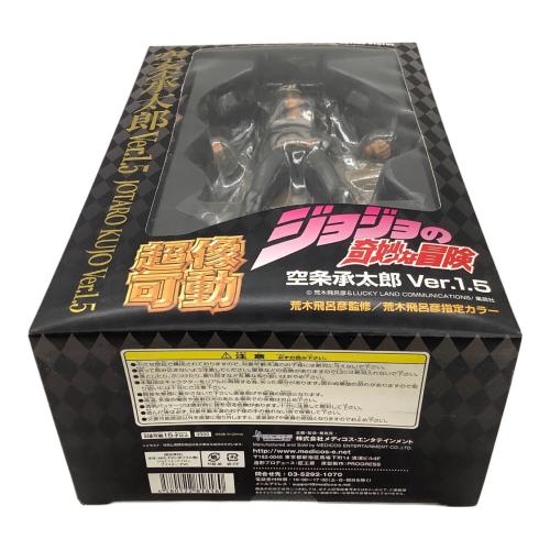 ジョジョの奇妙な冒険 (ジョジョノ奇妙ナ冒険) 37.空条承太郎 Ver.1.5(荒木飛呂彦指定カラー) フィギュア 超像可動