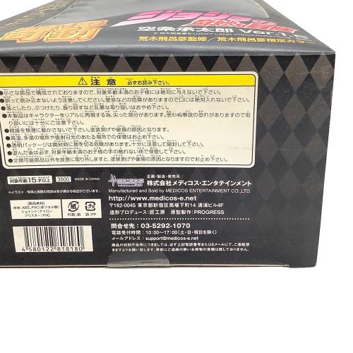 ジョジョの奇妙な冒険 (ジョジョノ奇妙ナ冒険) 37.空条承太郎 Ver.1.5(荒木飛呂彦指定カラー) フィギュア 超像可動