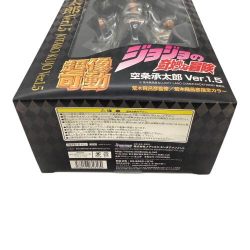 ジョジョの奇妙な冒険 (ジョジョノ奇妙ナ冒険) 37.空条承太郎 Ver.1.5(荒木飛呂彦指定カラー) フィギュア 超像可動