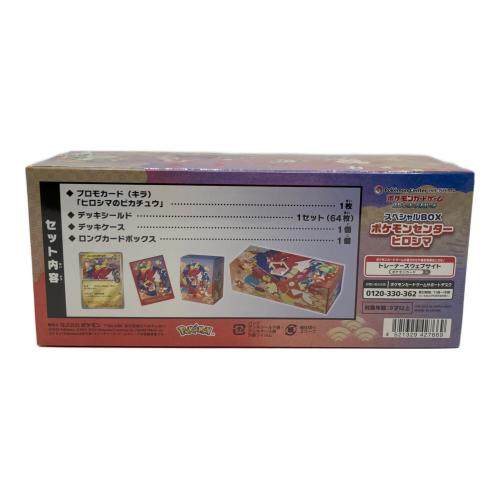 スペシャルBOX ポケモンセンターヒロシマ ポケモンカード