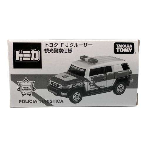TOMY (トミー) トヨタ FJクルーザー 観光警察仕様 トミカ 当選品
