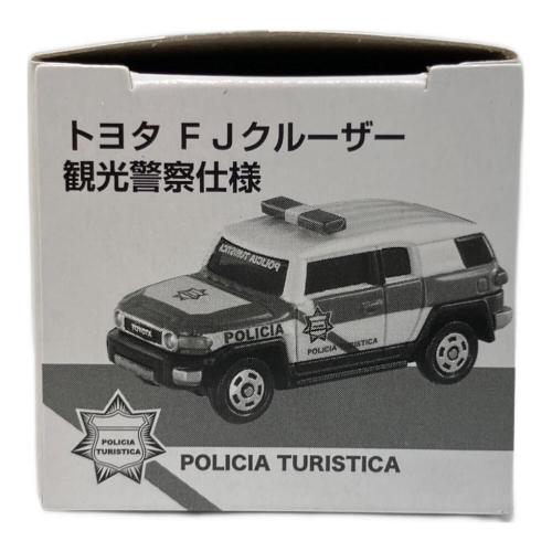 TOMY (トミー) トヨタ FJクルーザー 観光警察仕様 トミカ 当選品