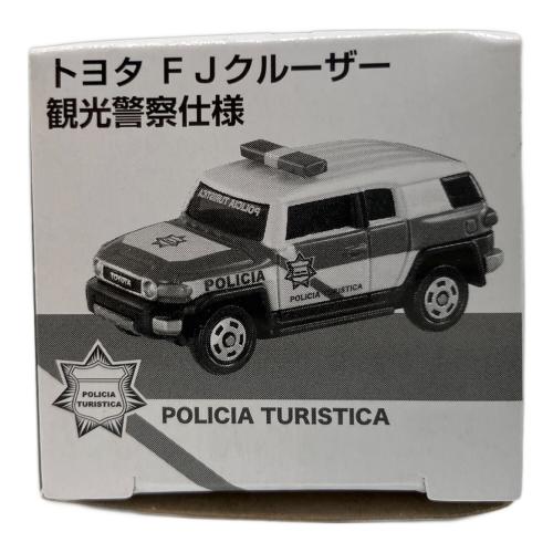TOMY (トミー) トヨタ FJクルーザー 観光警察仕様 トミカ 当選品
