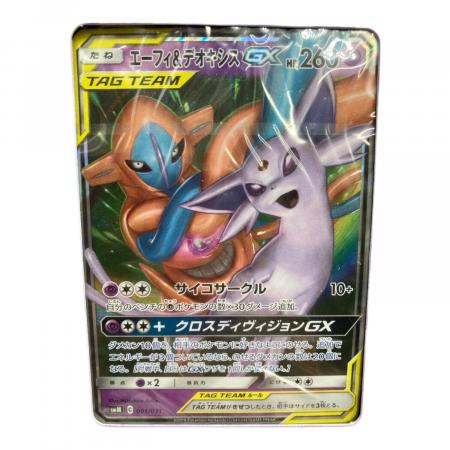 サン＆ムーン スターターセット TAG TEAM GX エーフィ＆デオキシスGX