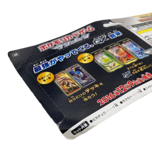 ポケモンカードゲーム ピカチュウと新しい仲間たち ポケモンカード