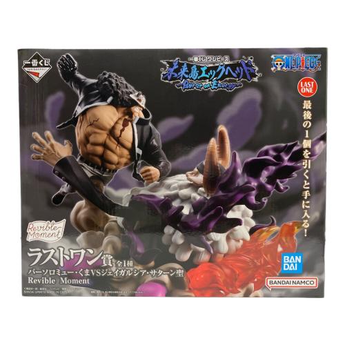 ラストワン賞 バーソロミュー・くまVSジェイガルシア・サターン聖 ONE PIECE Revible Moment