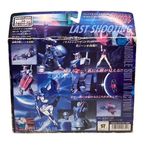 MS IN ACTION！！ ファイナルデュエルセット ラストシューティング フィギュア