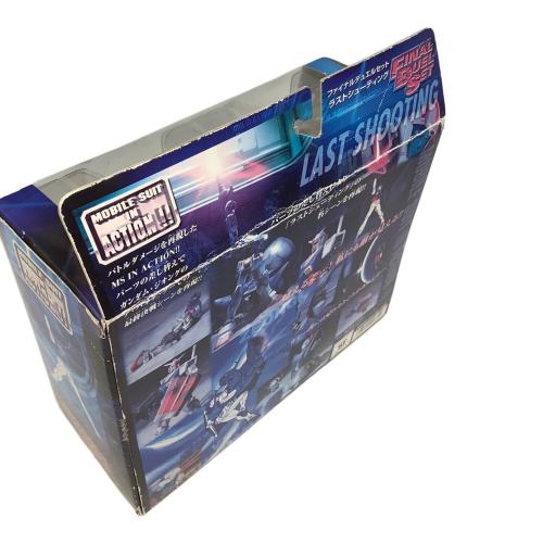 MS IN ACTION！！ ファイナルデュエルセット ラストシューティング フィギュア