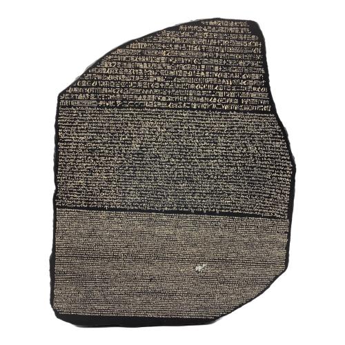 ロゼッタストーン レプリカ 大英博物館