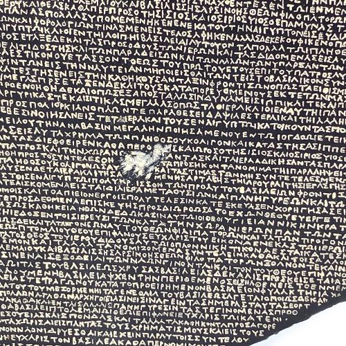 ロゼッタストーン レプリカ 大英博物館