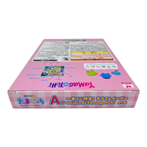 たまごっち A賞一番くじ限定！キラ2レインボー