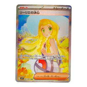 リーリエの決心 ポケモンカード 091/063 SAR