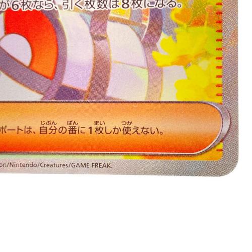 リーリエの決心 ポケモンカード 091/063 SAR