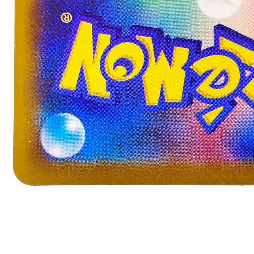 リーリエの決心 ポケモンカード 091/063 SAR