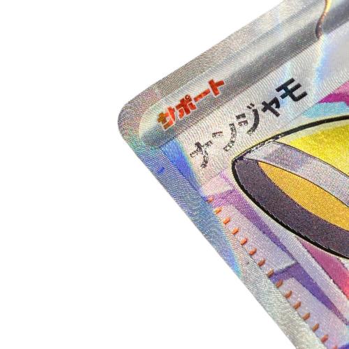 ナンジャモ ポケモンカード 091/071 SR