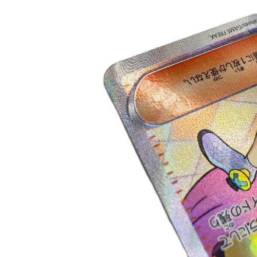 ナンジャモ ポケモンカード 091/071 SR