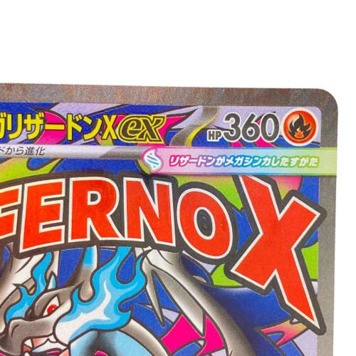 メガリザードンex ポケモンカード 223/193 MA