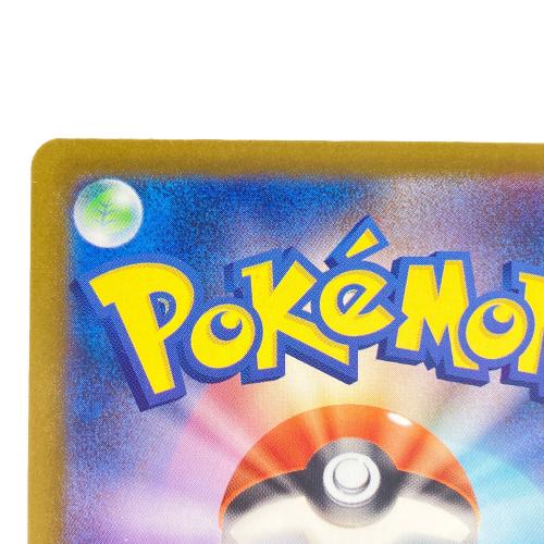 メガリザードンex ポケモンカード 223/193 MA