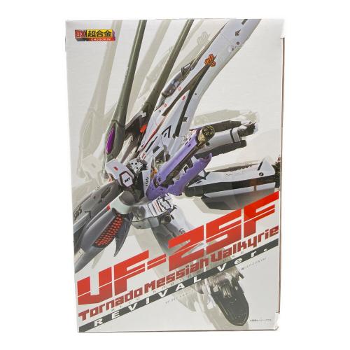 DX超合金 VF-25F トルネードメサイアバルキリー(早乙女アルト機) リバイバルVer. フィギュア