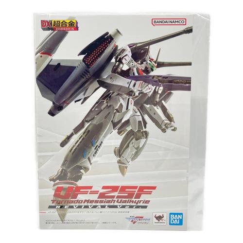 DX超合金 VF-25F トルネードメサイアバルキリー(早乙女アルト機) リバイバルVer. フィギュア