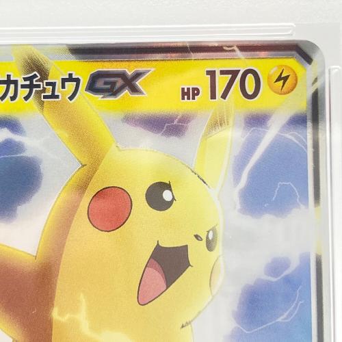 サトシのピカチュウ ポケモンカード 005/026 PSA10