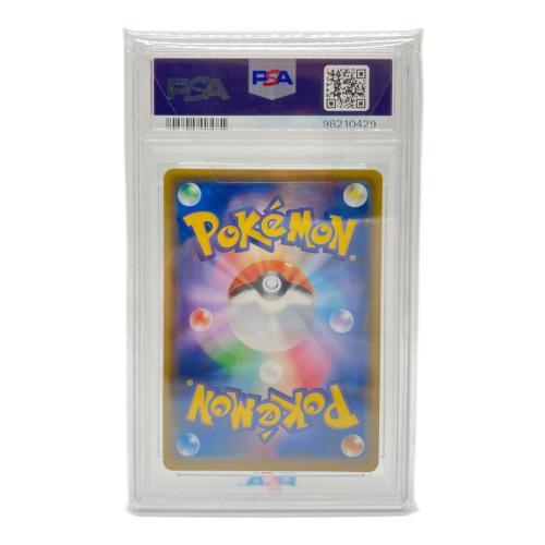 サトシのピカチュウ ポケモンカード 005/026 PSA10