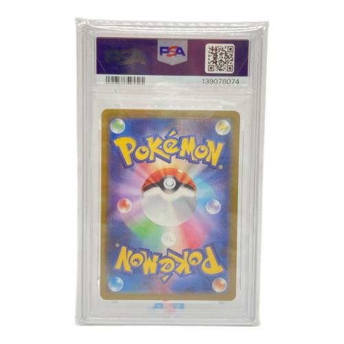 ピカチュウ ポケモンカード 001/SV-P PSA10