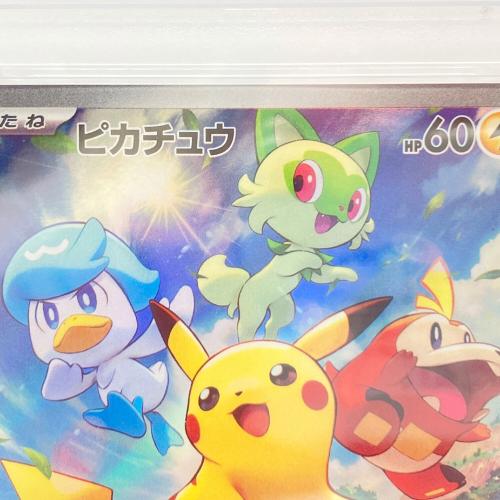 ピカチュウ ポケモンカード 001/SV-P PSA10