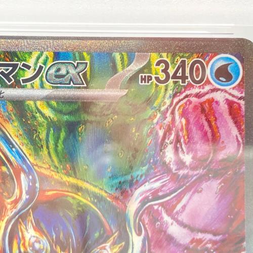 イルカマン ポケモンカード 207/187 PSA10