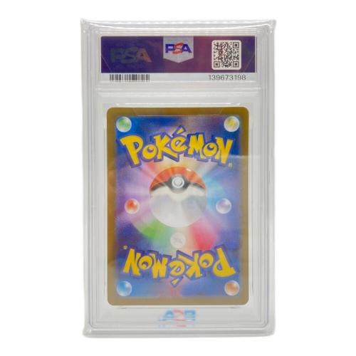イルカマン ポケモンカード 207/187 PSA10