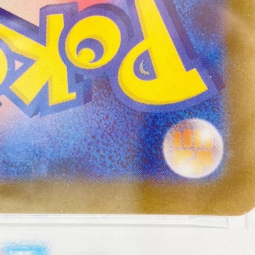 イルカマン ポケモンカード 207/187 PSA10