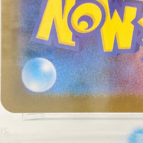 イルカマン ポケモンカード 207/187 PSA10