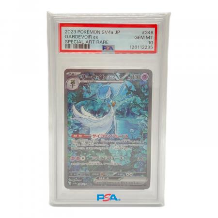 サーナイトex ポケモンカード 348/190 SAR PSA10｜トレファクONLINE